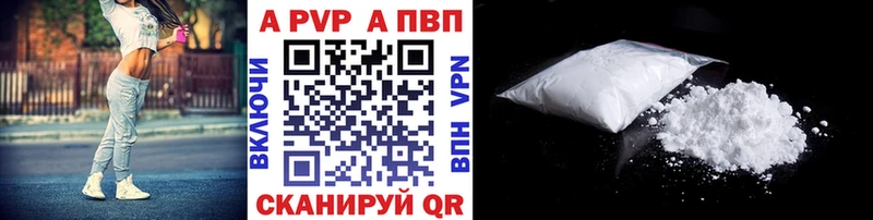 A PVP Соль Сольвычегодск