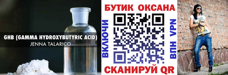 площадка Telegram  Сольвычегодск  БУТИРАТ GHB  blacksprut ссылки 