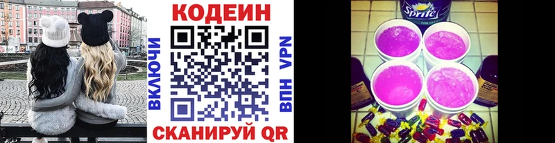 Кодеин Purple Drank  продажа наркотиков  Сольвычегодск 