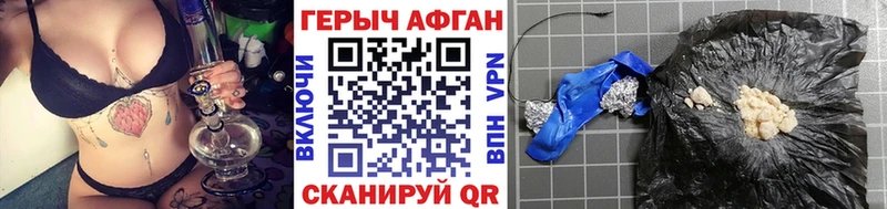 Героин герыч  как найти закладки  Сольвычегодск 